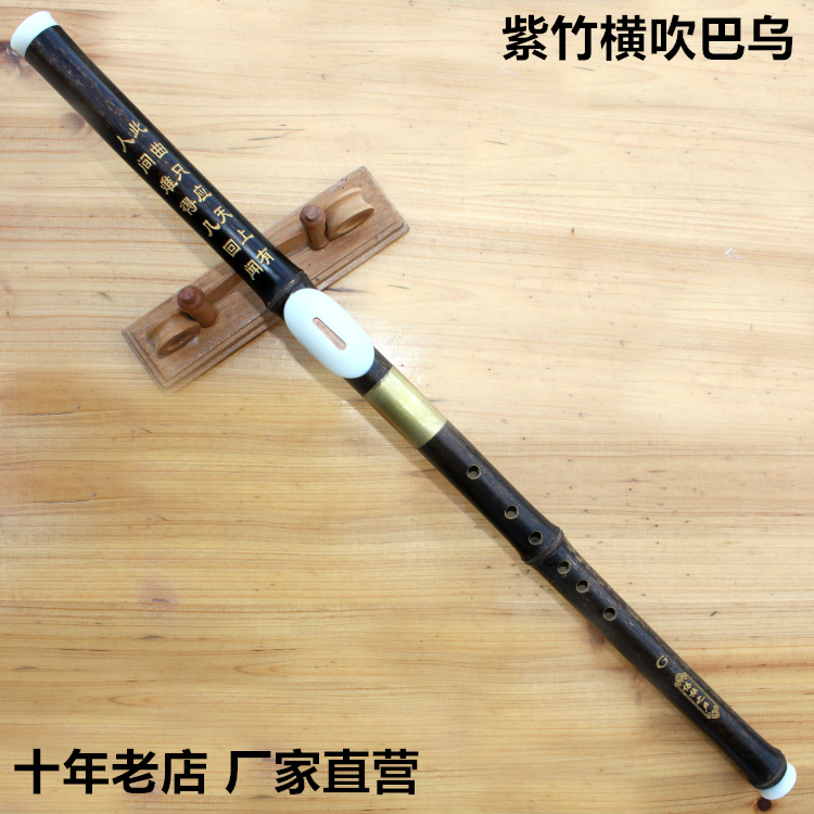 包邮 天然紫竹横吹巴乌 g调f调 初学练习 厂家直销 乐器专卖|msdalam kategori Alat muzik/Guitar/Piano/Fitting, National Instruments, instrumen angin etnik, Bau - dari Buy2taobao.com untuk memberikan perkhidmatan ejen Taobao profesional membeli