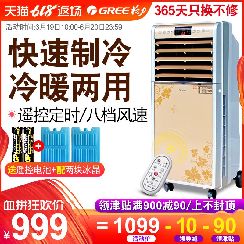 格力暖风机空调扇冷暖热风取暖器家用电暖气速热遥控电暖器热风扇|msdalam kategori kehidupan elektrik, kipas penyaman udara - dari Buy2taobao.com untuk memberikan perkhidmatan ejen Taobao profesional membeli