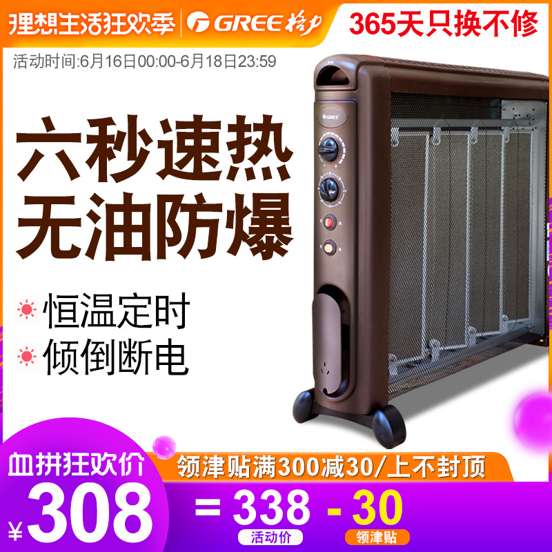 格力取暖器家用恒温节能无光速热电暖气片电暖炉暖风机硅晶电热膜|ruв категории жизнь прибор, вентилятор отопителя/нагреватель - от Buy2taobao.com для оказания профессиональной услуги покупки агента Taobao