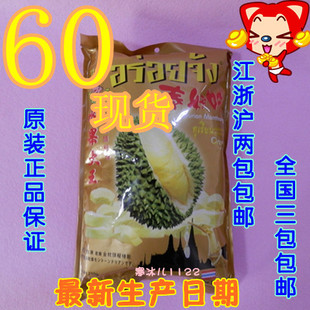  泰国进口泰好吃榴莲干210g原装正品金枕头榴莲干生产日期4月2日