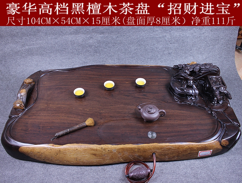 黑檀木茶盘功夫茶具茶台红木茶盘 实木茶海高档商务礼品包邮在类目 餐饮具, 茶具, 茶盘中 - 来自Buy2taobao.com提供专业的淘宝代购服务