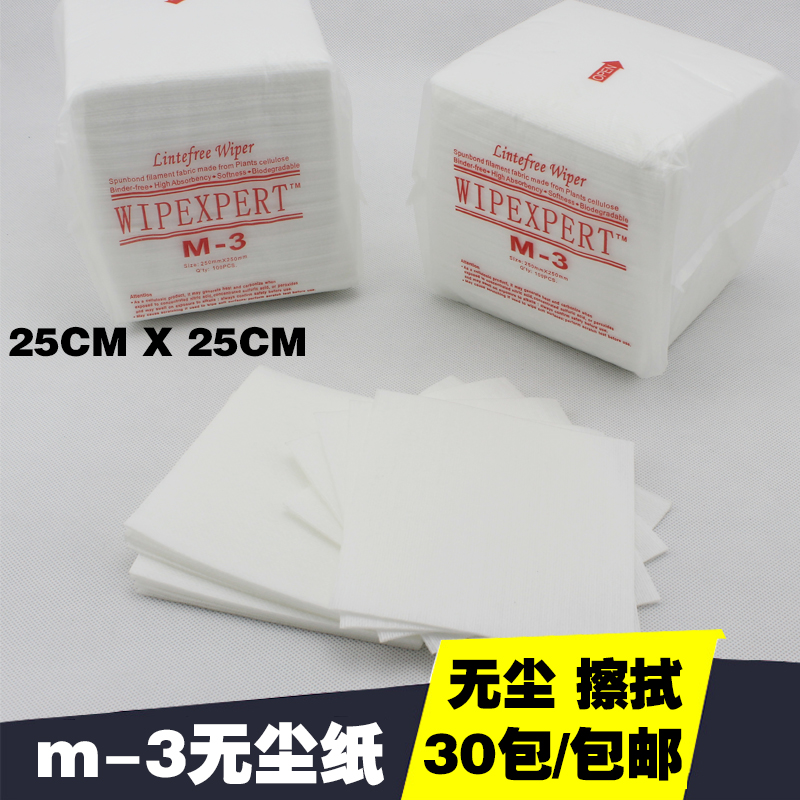 M-3无尘纸 无尘擦拭纸防静电除尘纸工业吸油水清洁去污无尘纸|msdalam kategori perkakasan/alat, Alat-alat tangan, Alat-alat tangan yang lain, ESD berus perlindungan - dari Buy2taobao.com untuk memberikan perkhidmatan ejen Taobao profesional membeli