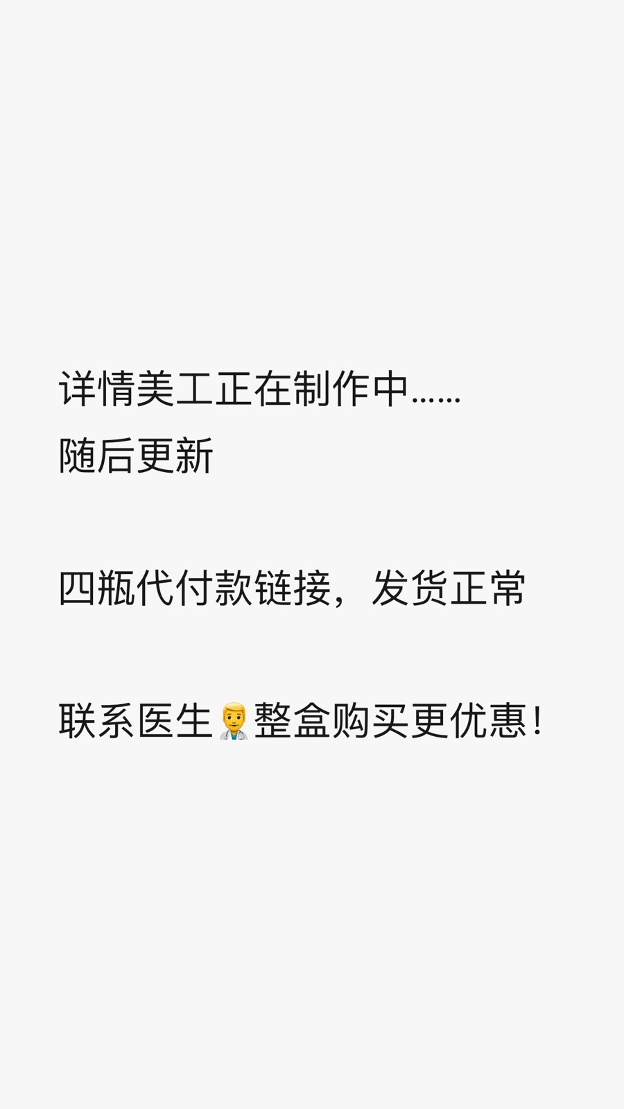 四瓶的。。。只是代付款链接。发货正常|ruв категории животное/Животное питание и принадлежностей, кошка/собака медицинских товаров - от Buy2taobao.com для оказания профессиональной услуги покупки агента Taobao