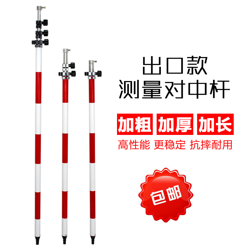全站儀出口對中杆2.3/3.1/5.1M 通用棱鏡杆三角支架 GPS/RTK天線在類目 五金/工具, 儀器儀表, 其它儀表儀器中 - 來自Buy2taobao.com提供專業的淘寶代購服務