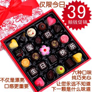  任意改字 个性定制 情人节礼物 生日礼品/纯可可巧克力礼盒