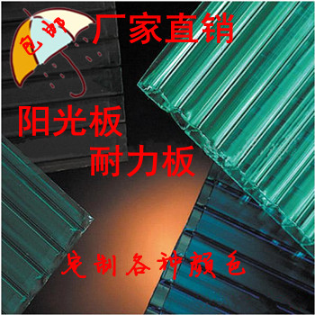 優質PC耐力板空心陽光隔熱材料戶外雨棚板陽光板(6MM)在類目 基礎建材, 陽光房, 鋁合金陽光房中 - 來自Buy2taobao.com提供專業的淘寶代購服務