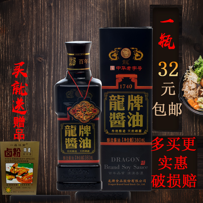 imperial tablet to which students and officials were required to pay respect Soy sauce soy sauce Brewing The original ecology Super Seasoning 1 bottle Promotionin the Agri rice/Dried foods/Condiment , Condiment/Jam/Salad , Daily spices , Soy sauce category - from Buy2taobao.com to provide professional Taobao agent buy service