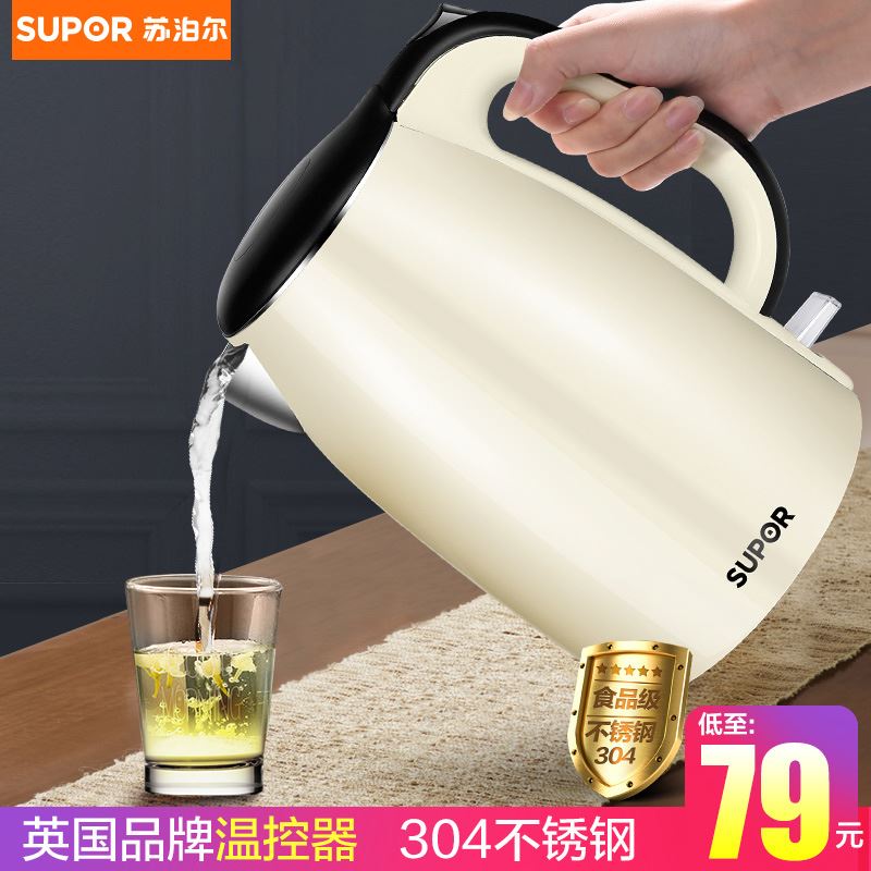 SUPOR/ SUPOR electrothermal kettle Anti scald household Boiling water Fast pot Stainless steel automatic power failurein the Kitchen Appliances , Electric kettle category - from Buy2taobao.com to provide professional Taobao agent buy service