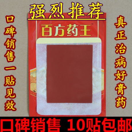专治足部疼痛 足跟痛 跟腱炎 骨刺 足底肌膜炎脚