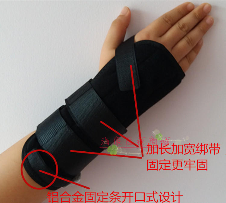 腕部固定带手腕关节支具家用护腕手骨折支架桡骨扭伤固定夹板支具在类目 个人护理/保健/按摩器材, 家用保健器材, 保健护具(护腰/膝/腿)中 - 来自Buy2taobao.com提供专业的淘宝代购服务