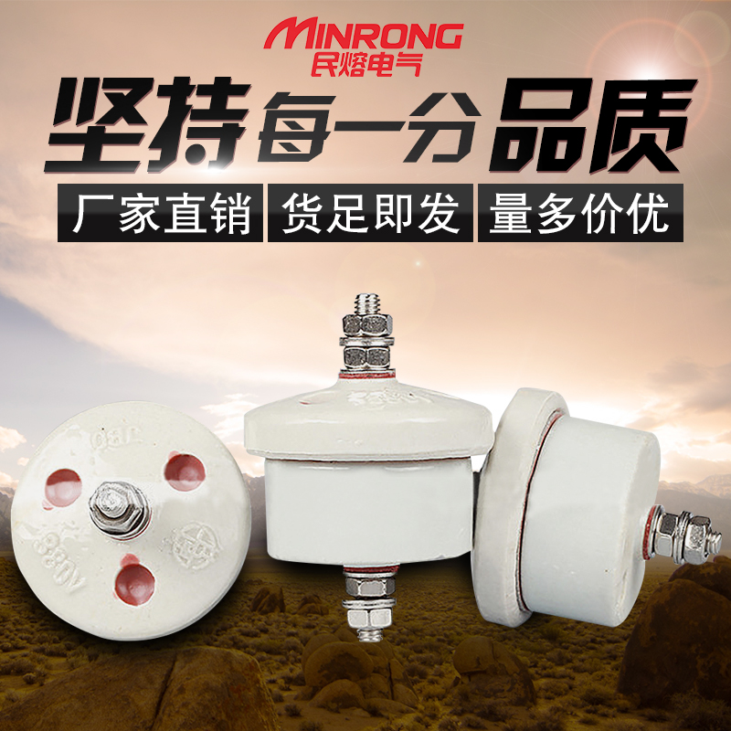 民熔电气厂家直销JBO-220V JBO-380V JBO-500V低压击穿保险器0.22|ruв категории электронный/электрик, другие - от Buy2taobao.com для оказания профессиональной услуги покупки агента Taobao