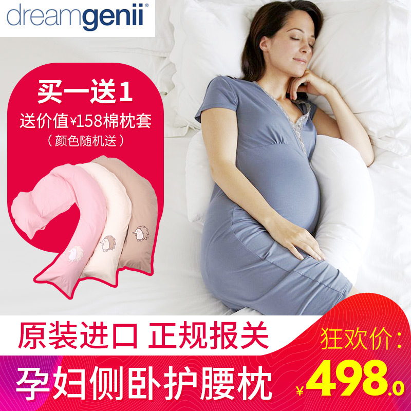 Dreamgenii进口孕妇枕护腰侧睡枕左侧睡抱枕护腰枕产后哺乳枕托腹在类目 孕妇装/孕产妇用品/营养, 妈妈产前产后用品, 护腰枕中 - 来自Buy2taobao.com提供专业的淘宝代购服务