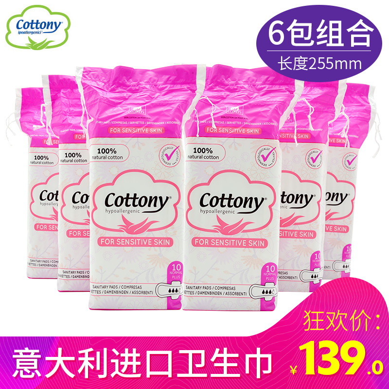 意大利进口特恩尼cottony棉柔卫生巾日用量多型 整箱6包|msdalam kategori Care pembersih/tuala wanita/kertas/Aromatherapy, tuala wanita/pad/Adult Diaper, tuala wanita - dari Buy2taobao.com untuk memberikan perkhidmatan ejen Taobao profesional membeli