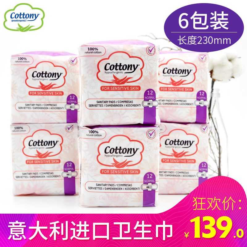 意大利原装特恩尼cottony进口卫生巾棉柔 日用6包装在类目 洗护清洁剂/卫生巾/纸/香薰, 卫生巾/护垫/成人尿裤, 卫生巾中 - 来自Buy2taobao.com提供专业的淘宝代购服务