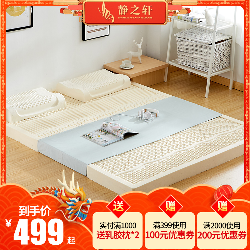 Thailand Natural rubber Latex Mattresses 1.8m Bed 10cm Tatami 1.5 rice 5cm Natural latex mattress customizedin the Residential furniture , Mattress class , Latex Mattresses category - from Buy2taobao.com to provide professional Taobao agent buy service