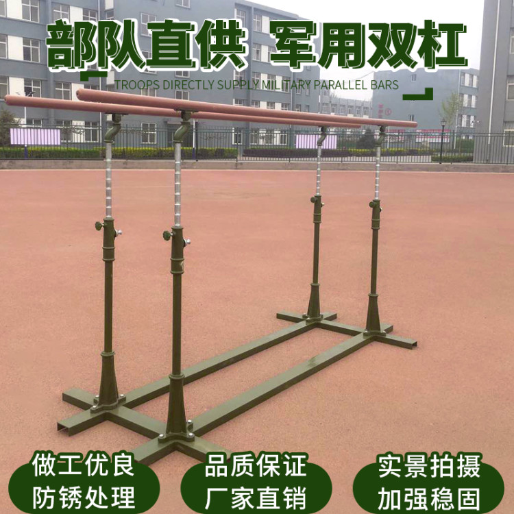 室外单双杠 户外训练标准加厚段炼军队比赛用单杠双杠铸铁单双杠|ruв категории движение/йога/фитнес/фанаты товаров, машина времени/малых и средних типа фитнес - оборудования, 单双杠/подтягивание - от Buy2taobao.com для оказания профессиональной услуги покупки агента Taobao