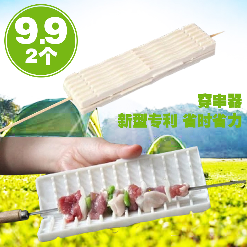 烧烤工具 户外烧烤工具穿串肉器羊肉牛肉串野炊烤针穿肉器包邮在类目 户外/登山/野营/旅行用品, 炉具/餐具/野餐烧烤用品, 烧烤配件, 穿串器中 - 来自Buy2taobao.com提供专业的淘宝代购服务
