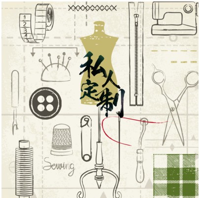 Tailors senior clothing Private customized personality design Big copy supportin the Personalized custom/Design Services/DIY , Custom clothing bags , Custom clothing , Dress custom category - from Buy2taobao.com to provide professional Taobao agent buy service