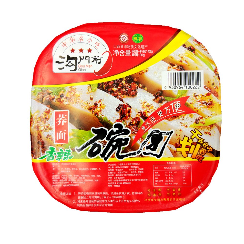 山西特产柳林沟门前碗团香辣荞面碗脱碗秃145g*10碗吕梁特产在类目 粮油米面/南北干货/调味品, 方便速食, 其它中 - 来自Buy2taobao.com提供专业的淘宝代购服务