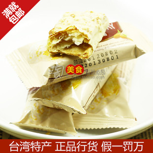  进口零食品 特产零食 蜜兰诺77松塔千层酥 【10个独立包装】