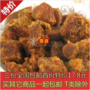  3包包邮24省 xo酱烤牛肉粒250g XO秘制酱味牛肉干铝箔袋自封装