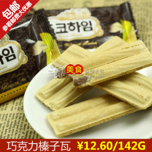  韩国进口食品饼干CROWN可拉奥巧克力榛子瓦 142g 年货礼品