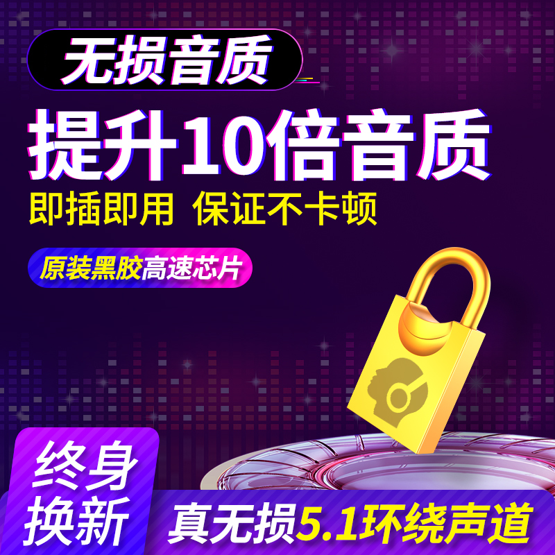 汽车音乐车载u盘带歌曲无损5.1声道环绕重低音mp3高音质车用usb盘|msdalam kategori kereta/artikel/Fitting/Refit, Audio & Video kereta/elektronik automotif/elektrik, Audio & Video kereta, MP3 kereta/MP4 - dari Buy2taobao.com untuk memberikan perkhidmatan ejen Taobao profesional membeli