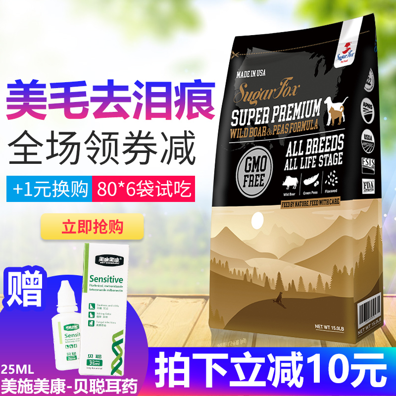 SugarFox candy Fox Dog food Teddy Golden Retriever Samoyed currency 15 natural Imported Foodin the Pet/Pet food and supplies , Dogs staple category - from Buy2taobao.com to provide professional Taobao agent buy service