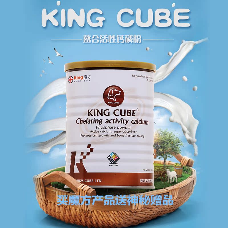 Britain king Rubik's Cube Active calcium Phosphate powder 350g king Magic cube milk powder Calcium phosphate powder Calcium supplementin the Pet/Pet food and supplies , Cat/Dog health care products category - from Buy2taobao.com to provide professional Taobao agent buy service