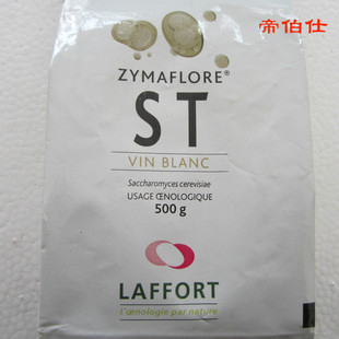  酿酒酵母  ST酵母 法国进口酿酒辅料