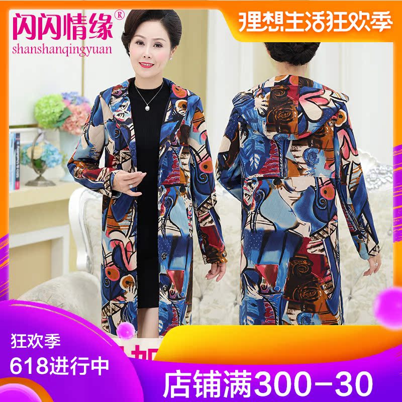 中老年人宽松长款连帽春外套200斤胖妈加大码印花开衫时尚大衣女在类目 女装/女士精品, 中老年女装中 - 来自Buy2taobao.com提供专业的淘宝代购服务
