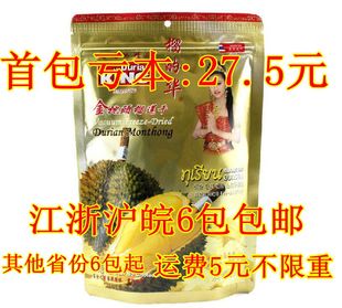 T特价 6包包邮 首包亏本 榴的华榴莲干100克泰国进口金枕头