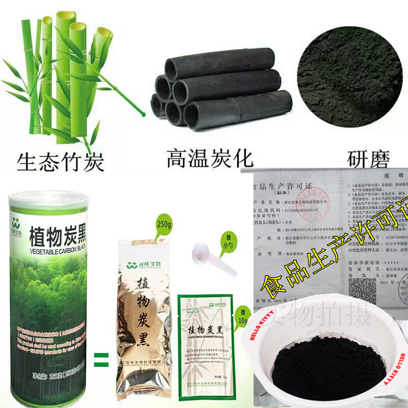 8000目旺林生物植物炭黑 烘焙竹炭粉 食用活性炭粉250g 260g在类目 居家日用, 家居健康用品, 竹炭包/炭盒/活性炭中 - 来自Buy2taobao.com提供专业的淘宝代购服务