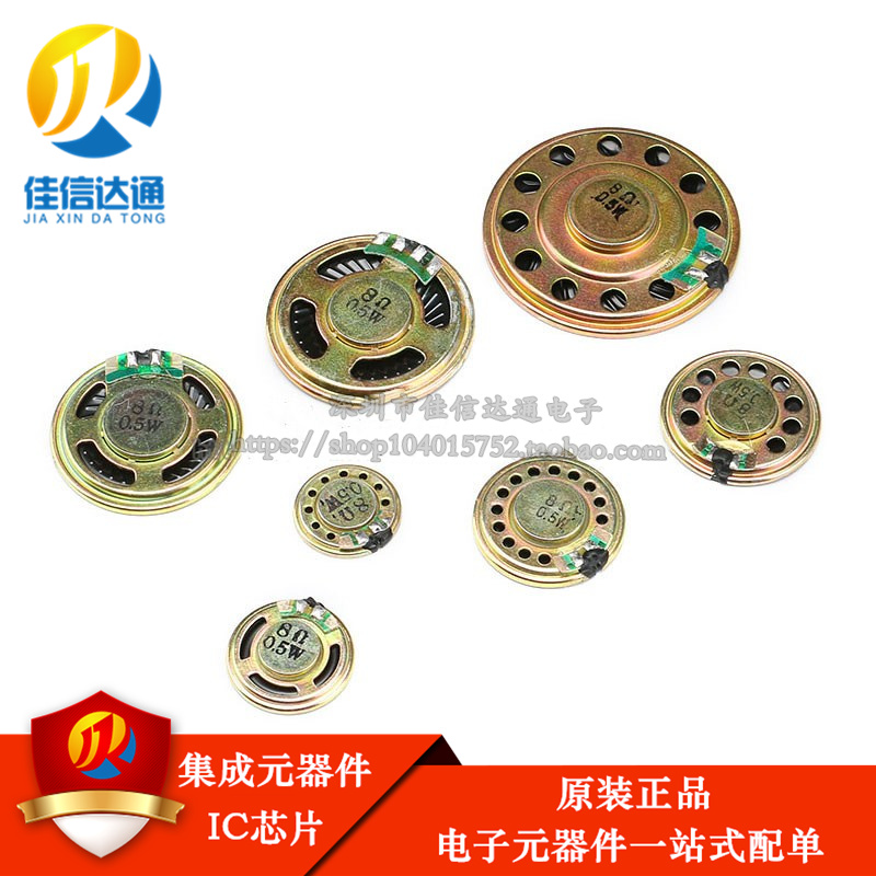 小喇叭 扬声器 8欧 0.5W 0.5瓦 直径20/23/28/30/36MM 4CM 5CM在类目 3C数码配件, 电子元器件市场, 电子元件, 电声器件/扬声器中 - 来自Buy2taobao.com提供专业的淘宝代购服务