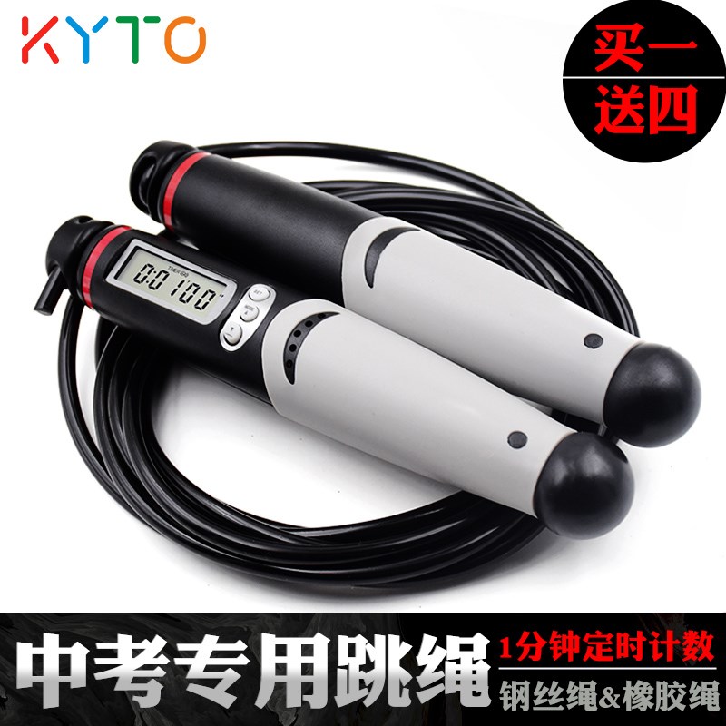 kyto Middle school entrance examination Dedicated skipping rope student children Sports examination Trainer major Electronics Counting Rope 2019in the Sports/Yoga/Fitness/Fans supplies , Stepper/Small and medium sized fitness equipment , Rope skipping category - from Buy2taobao.com to provide professional Taobao agent buy service