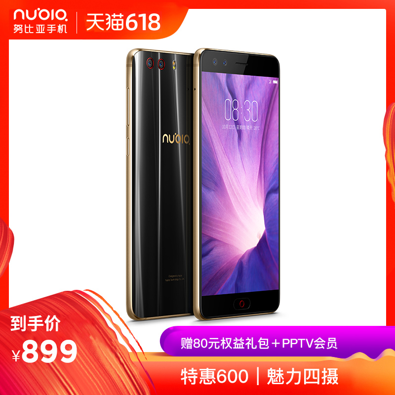 【特惠600】nubia/努比亞 Z17minis四攝6+64g大內存雙攝智能手機在類目 手機中 - 來自Buy2taobao.com提供專業的淘寶代購服務