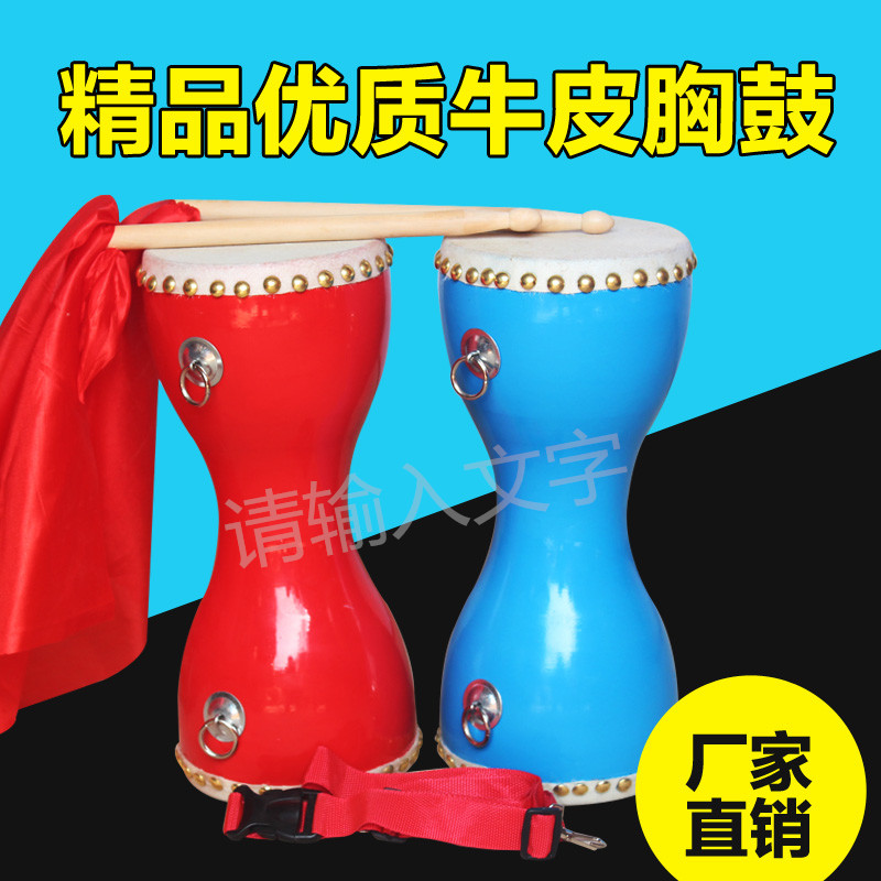 14cm adult Chest drum Cowhide drum Waist drum Hand drum beat Square dance drum Drum drum yangko dancein the Musical Instruments/Guitar/Piano/Fitting , Folk instruments , Drum-Ethnic Drum , Drum category - from Buy2taobao.com to provide professional Taobao agent buy service