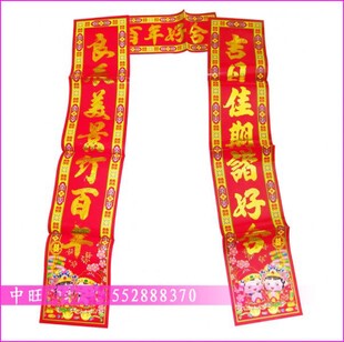  婚庆用品 良辰吉日对联 结婚用品 横批不固定 烫金对联