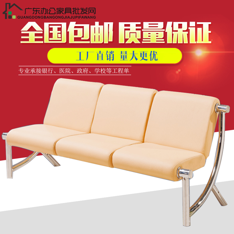 无扶手排椅银行等候椅三人位医院输液椅候诊椅连排椅办公休闲沙发在类目 商业/办公家具, 办公家具, 公共休闲系列, 排椅系列中 - 来自Buy2taobao.com提供专业的淘宝代购服务