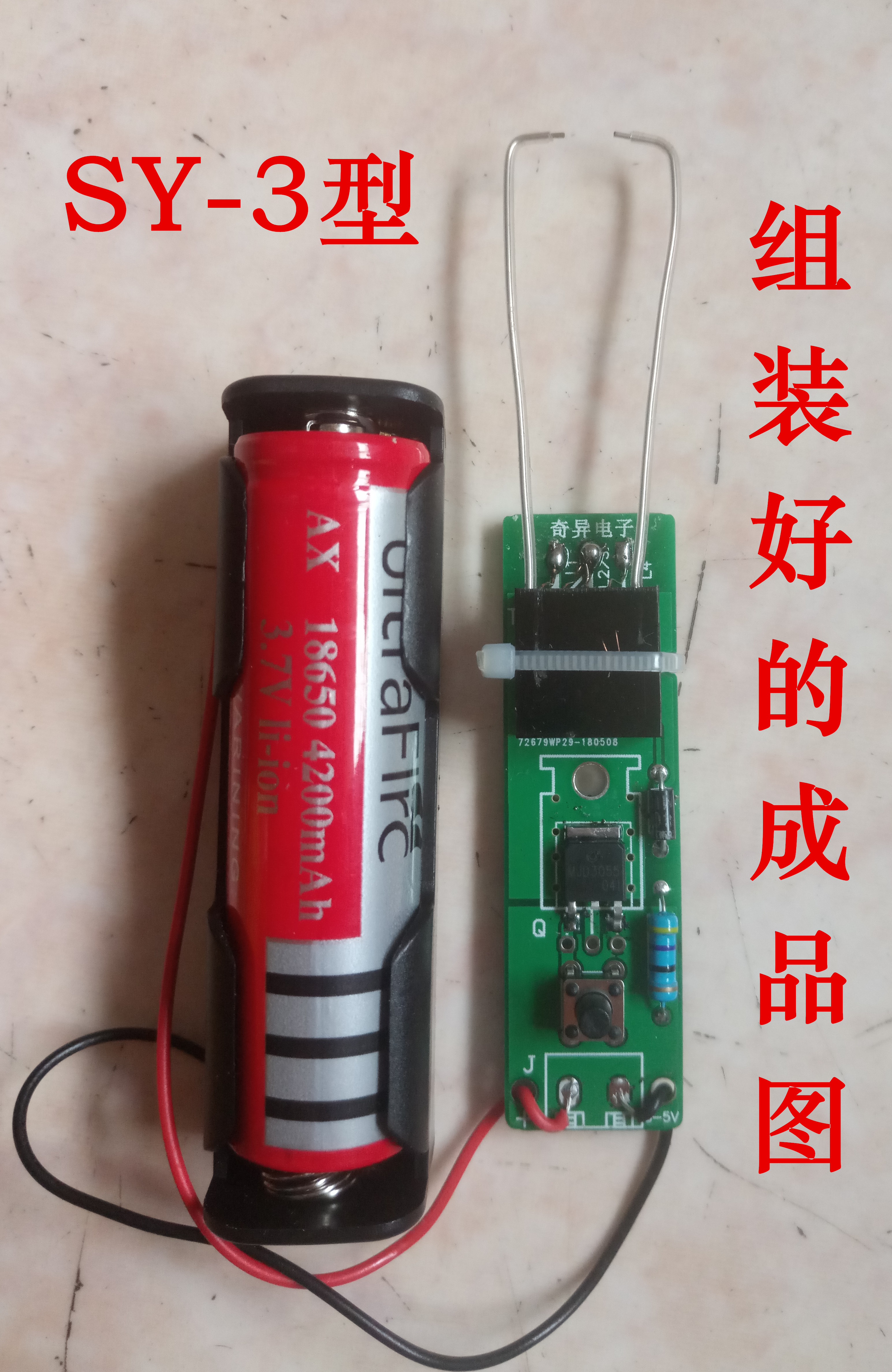 电弧点烟点火器散件 DIY电子打火机套件 高压点火器制作diy套件在类目 3C数码配件, 电子元器件市场, 电子元件, 其它元器件中 - 来自Buy2taobao.com提供专业的淘宝代购服务