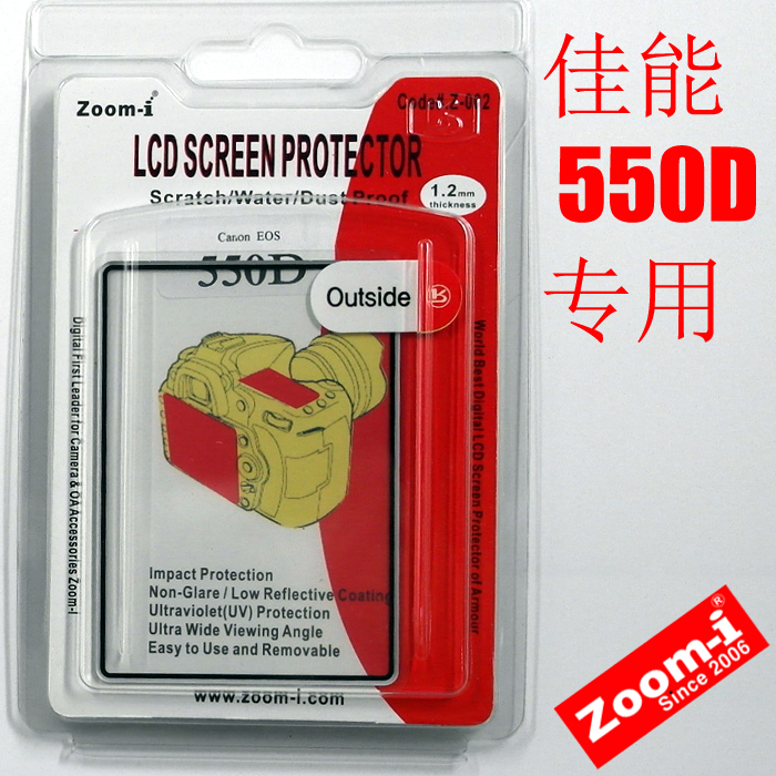 韩国 Zoom-i 尊爱 原装 佳能 EOS 550D专用 金刚保护屏贴膜在类目 3C数码配件, 单反/单电相机配件, 机身附件, 液晶屏保护膜中 - 来自Buy2taobao.com提供专业的淘宝代购服务