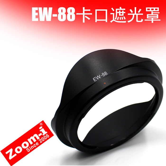 韩国 Zoom-i 佳能EW-88遮光罩 佳能 EF 16-35mm f/2.8L II USM在类目 3C数码配件, 单反/单电相机配件, 镜头附件, 遮光罩中 - 来自Buy2taobao.com提供专业的淘宝代购服务