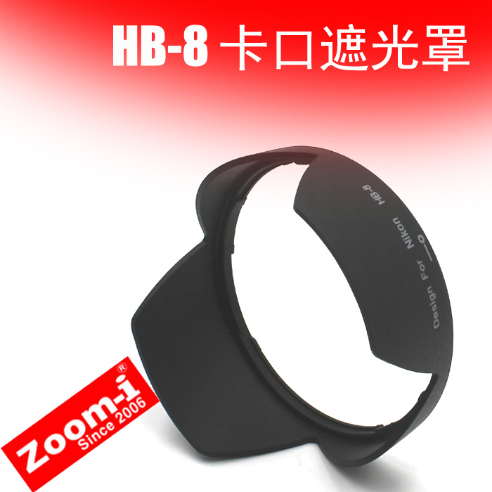 韩国 Zoom-i 尼康HB-8 AF20-35mm F/2.8D 卡口遮光罩|ruв категории Цифровые аксессуары, зеркальные/один электрический фотокамера аксессуары, объектив Приложение, бленда - от Buy2taobao.com для оказания профессиональной услуги покупки агента Taobao