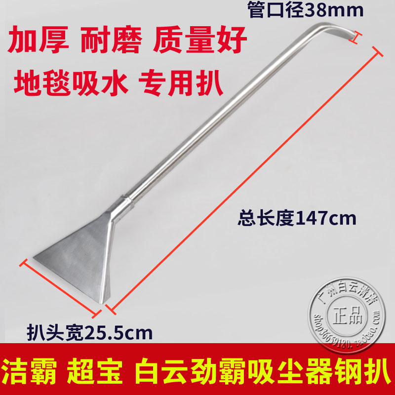 潔霸AF09001地毯吸水鋼扒超寶吸塵器不鏽鋼配件長柄吸頭吸地毯水在類目 生活電器, 生活家電配件, 其他生活家電配件中 - 來自Buy2taobao.com提供專業的淘寶代購服務