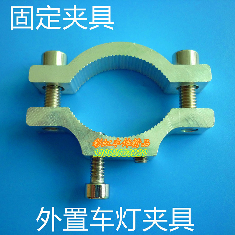 电动车灯配件夹具 摩托车大灯固定夹子 LED灯配件 外置车灯架|msdalam kategori Bike/Berbasikal Equipment/Parts, Bike/peralatan basikal, berdiri/music lampu - dari Buy2taobao.com untuk memberikan perkhidmatan ejen Taobao profesional membeli