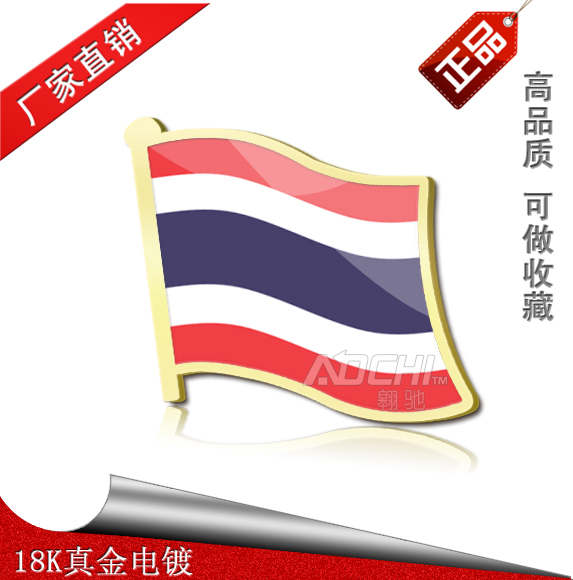 Thailand national flag badge world All countries national flag Chest badge Banner Badge customized Metal Anniversary badge Customizedin the Personalized custom/Design Services/DIY , Office/Custom stationery , Personalized badge category - from Buy2taobao.com to provide professional Taobao agent buy service