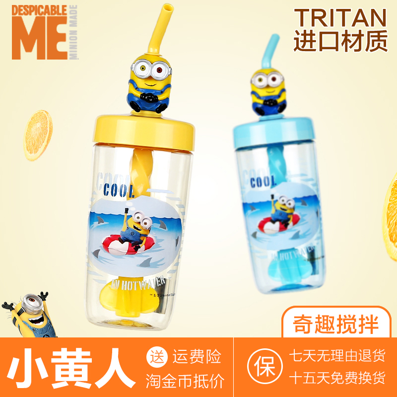 Xiaohuang children Drinks Water cup straw Juice Cup baby Milk Cup summer Cartoon Powdered Milk Mixing cupin the Diapers/Care/Feeding/Push lathe , Cups/Tableware/Grind/Attachment , Cups category - from Buy2taobao.com to provide professional Taobao agent buy service