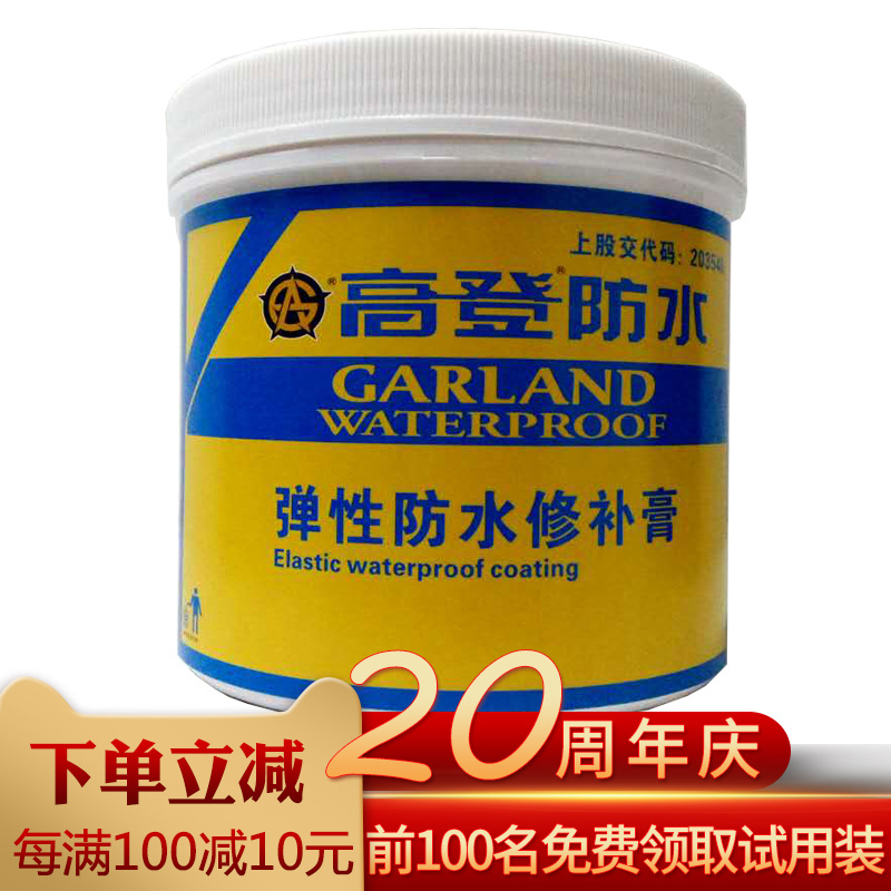 水性防水防裂修補膏 防水防潮堅固 牆面起皮破損修補牆壁脫層修複在類目 基礎建材, 油漆, 油漆輔料, 膩子/批嵌材料中 - 來自Buy2taobao.com提供專業的淘寶代購服務