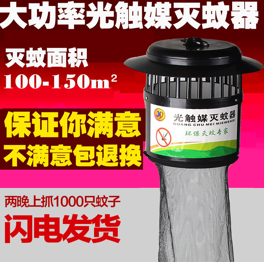 养殖场专用灭蚊灯 捕蚊器 光触媒灭蚊灯 猪场 畜牧兽用 室外户外|ruв категории начало ежедневно, дегельминтизация товаров, ультрафиолетовый свет/комар - машина/Убийца лампа - от Buy2taobao.com для оказания профессиональной услуги покупки агента Taobao