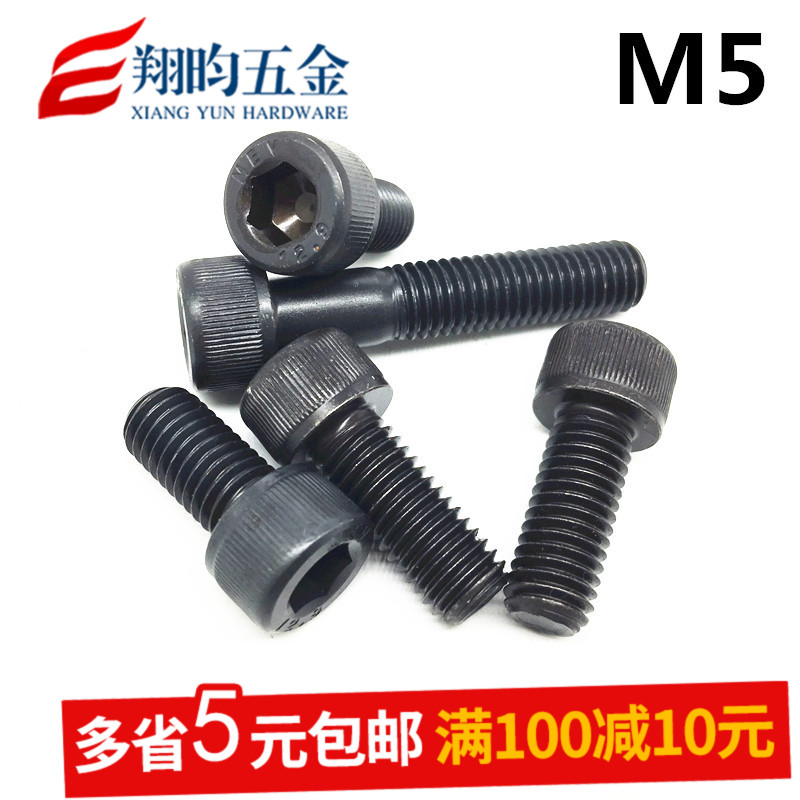 12.9级内六角螺丝M5*6/8/10/12/14/16/20/25/30/40/50/60/70/8090在类目 五金/工具, 紧固件, 螺栓中 - 来自Buy2taobao.com提供专业的淘宝代购服务